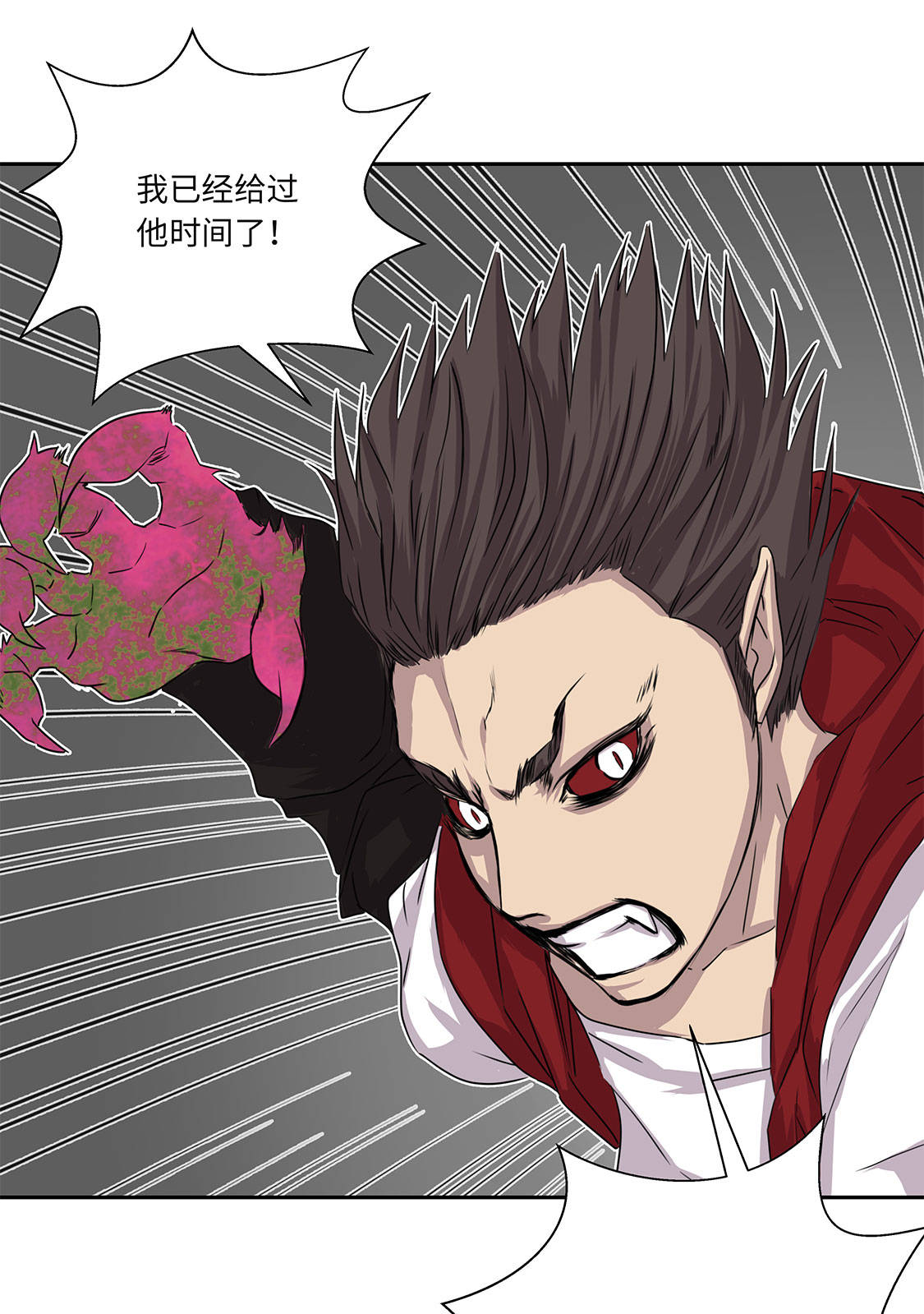 我不是吸血鬼 经典传奇漫画,第7章：我自己动手1图