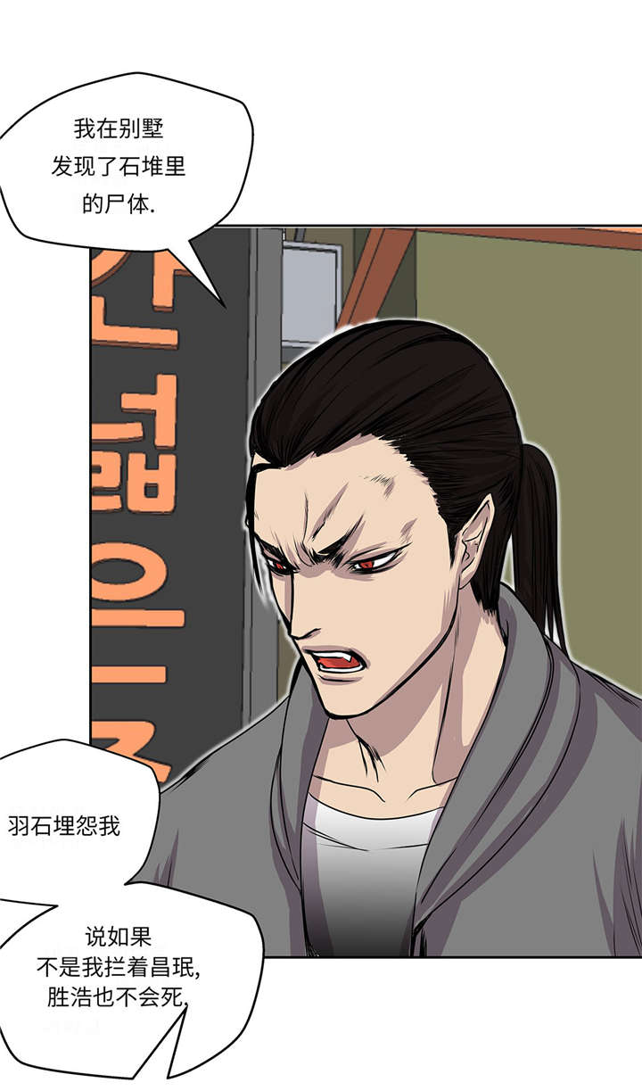 我才不是小可怜短剧免费观看星辰影院漫画,第29章：新工作3图