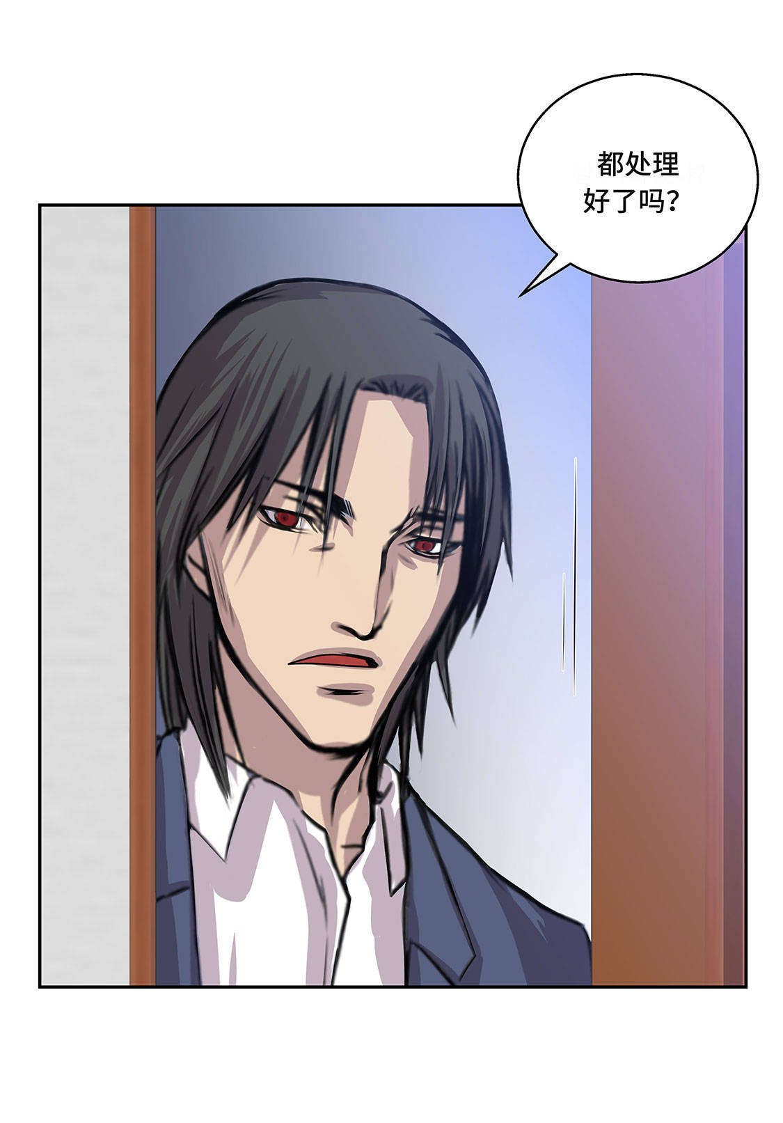 我才不是吸血废宅漫画漫画,第11章：过河拆桥2图