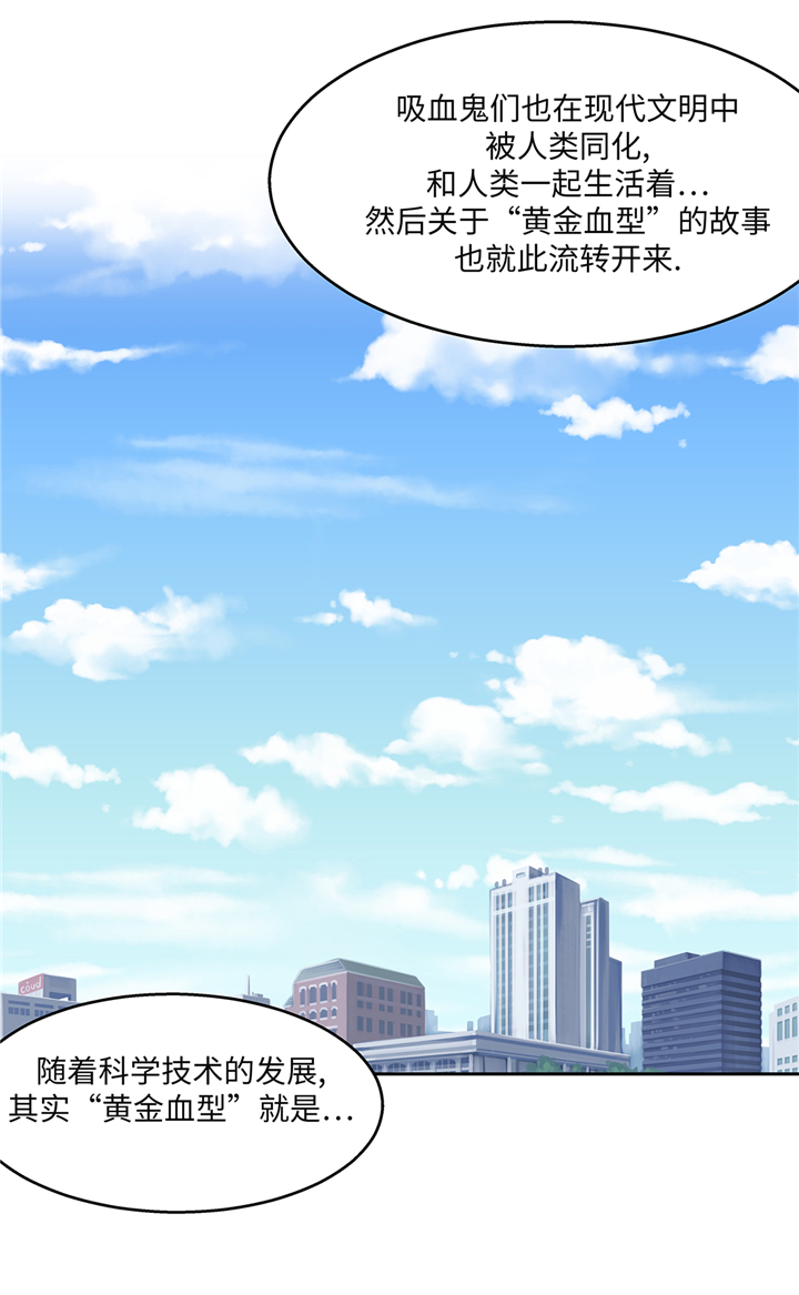 我不是吸血鬼 经典传奇漫画,第84章：被盯上了1图