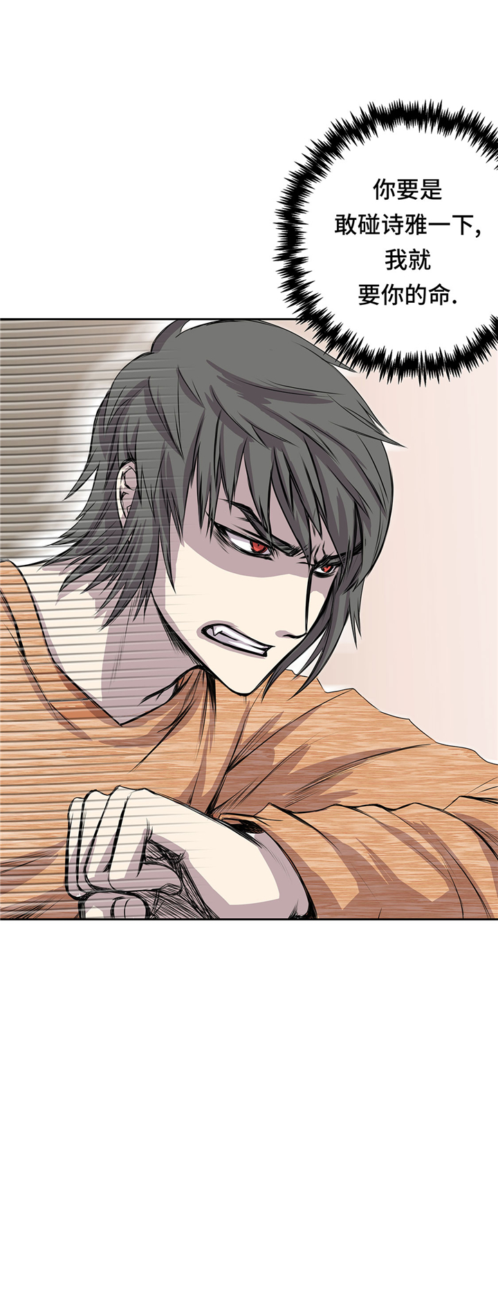 我不是吸血鬼也不是人类漫画,第53章：不在场证明2图