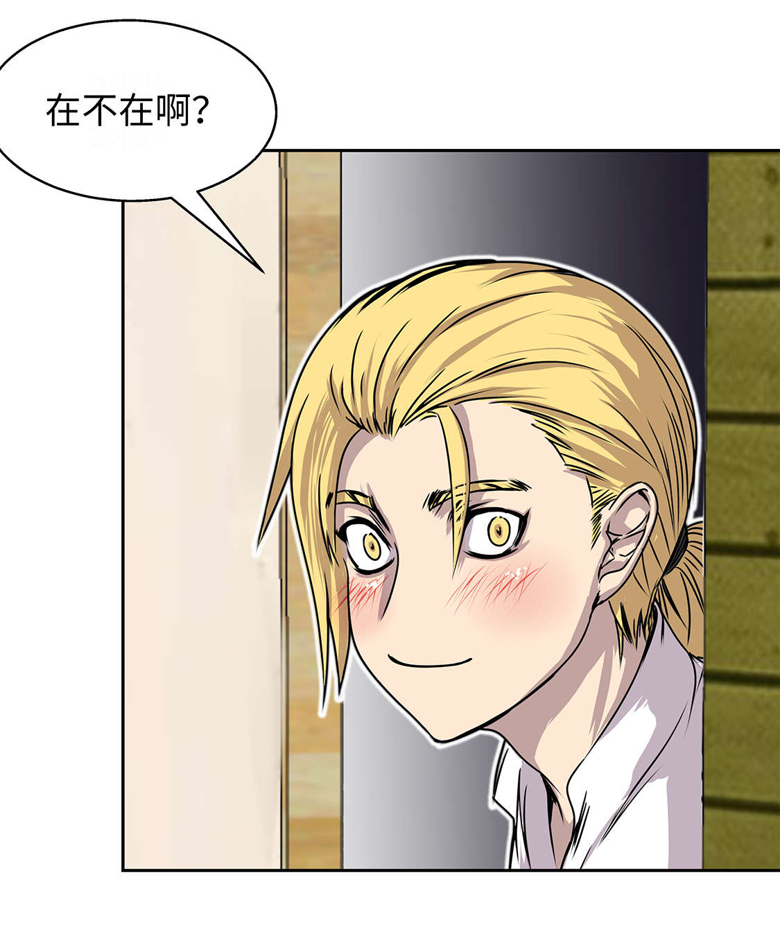 我不是吸血鬼 经典传奇漫画,第34章：德古拉之子5图