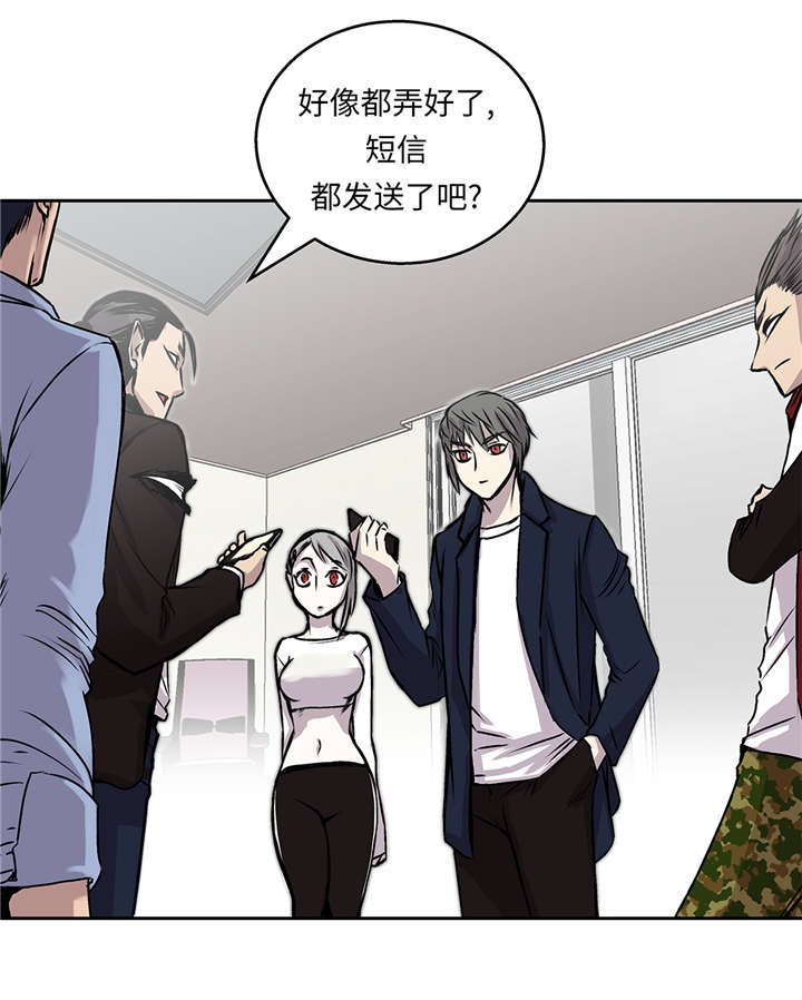 我不是吸血鬼 经典传奇漫画,第40章：集结5图