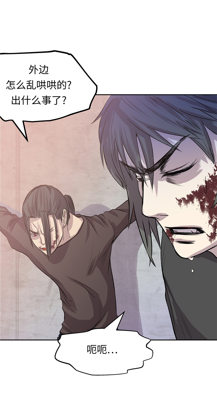 我才不是吸血废宅漫画,第78章：全面开战2图