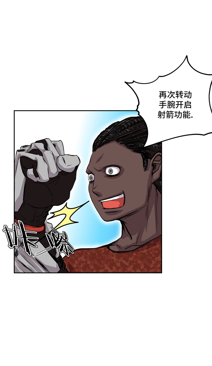 我不是吸血鬼 经典传奇漫画,第72章：强大的武器5图