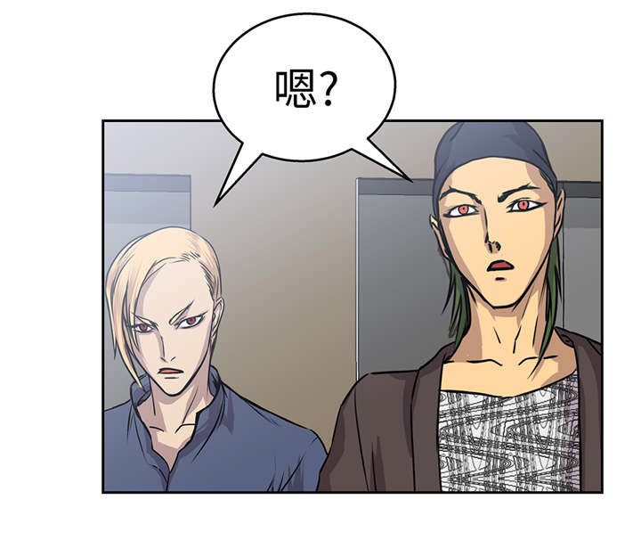 我不是吸血鬼 经典传奇漫画,第40章：集结1图