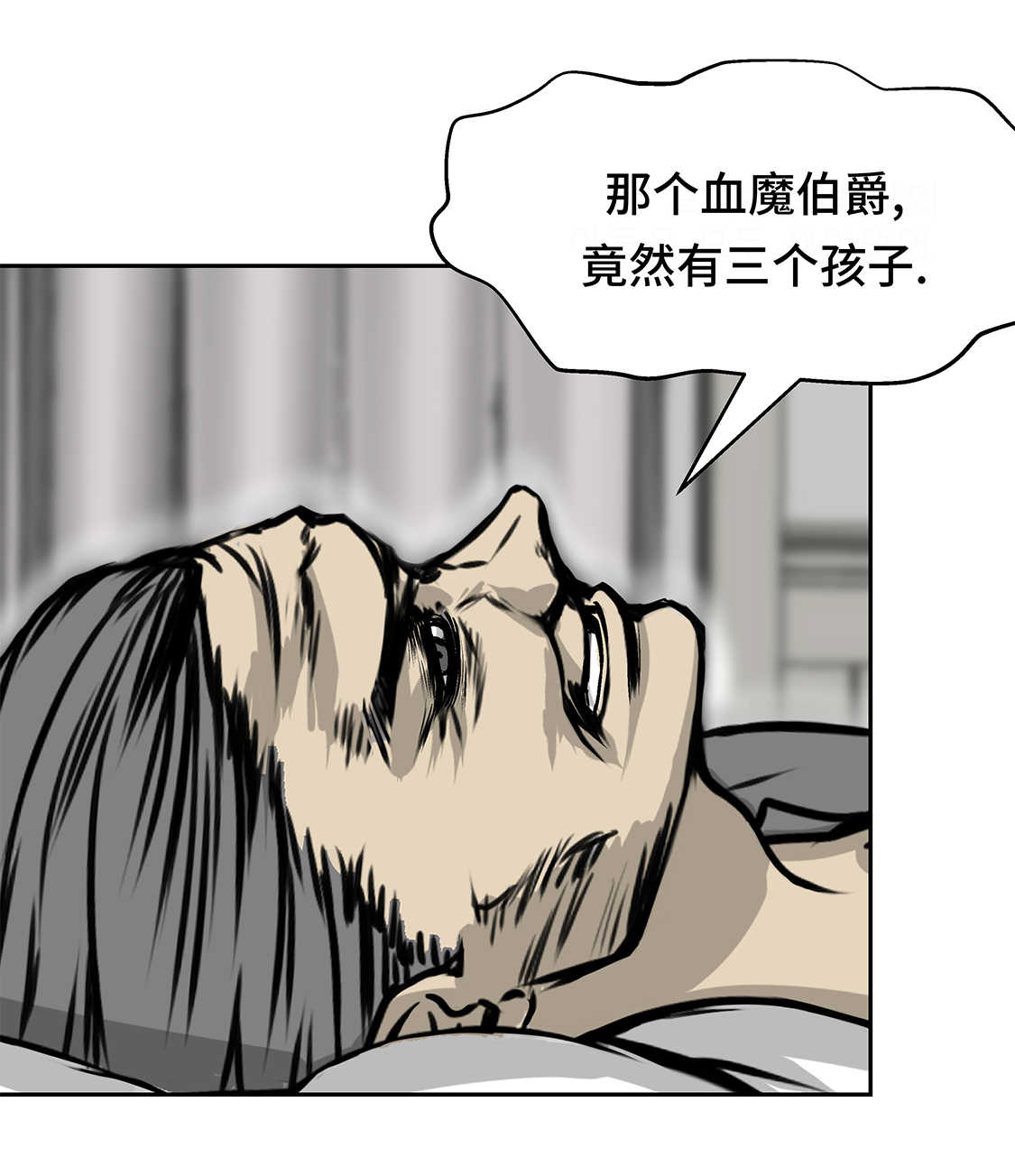 我才不是吸血废宅漫画漫画,第35章：第三个儿子1图