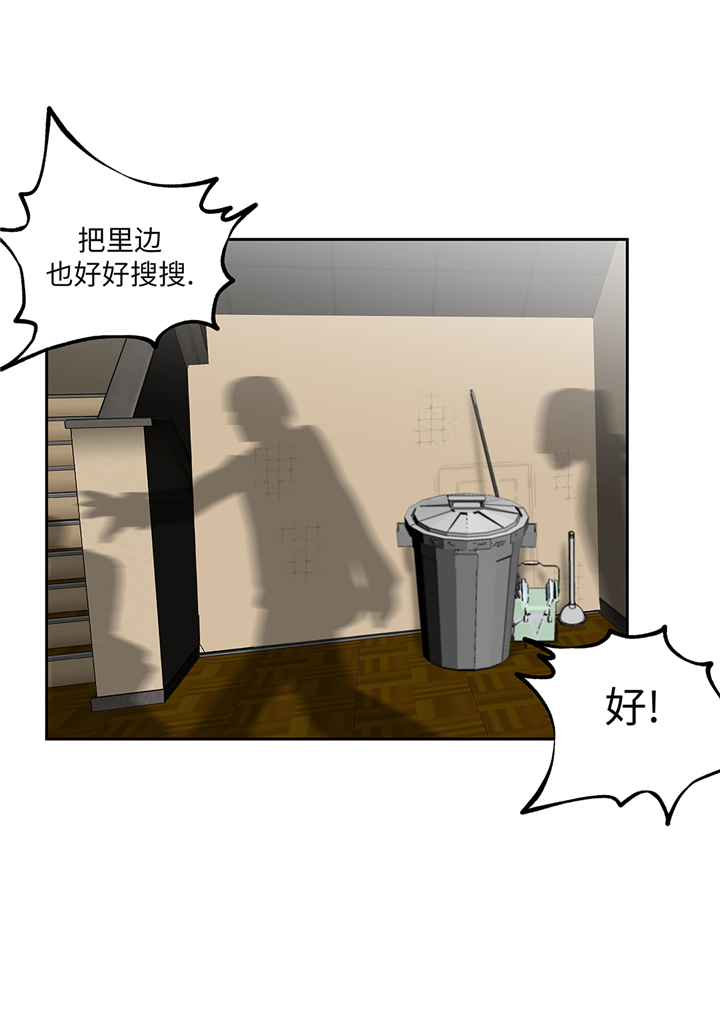 我不是吸血鬼 经典传奇漫画,第84章：被盯上了5图