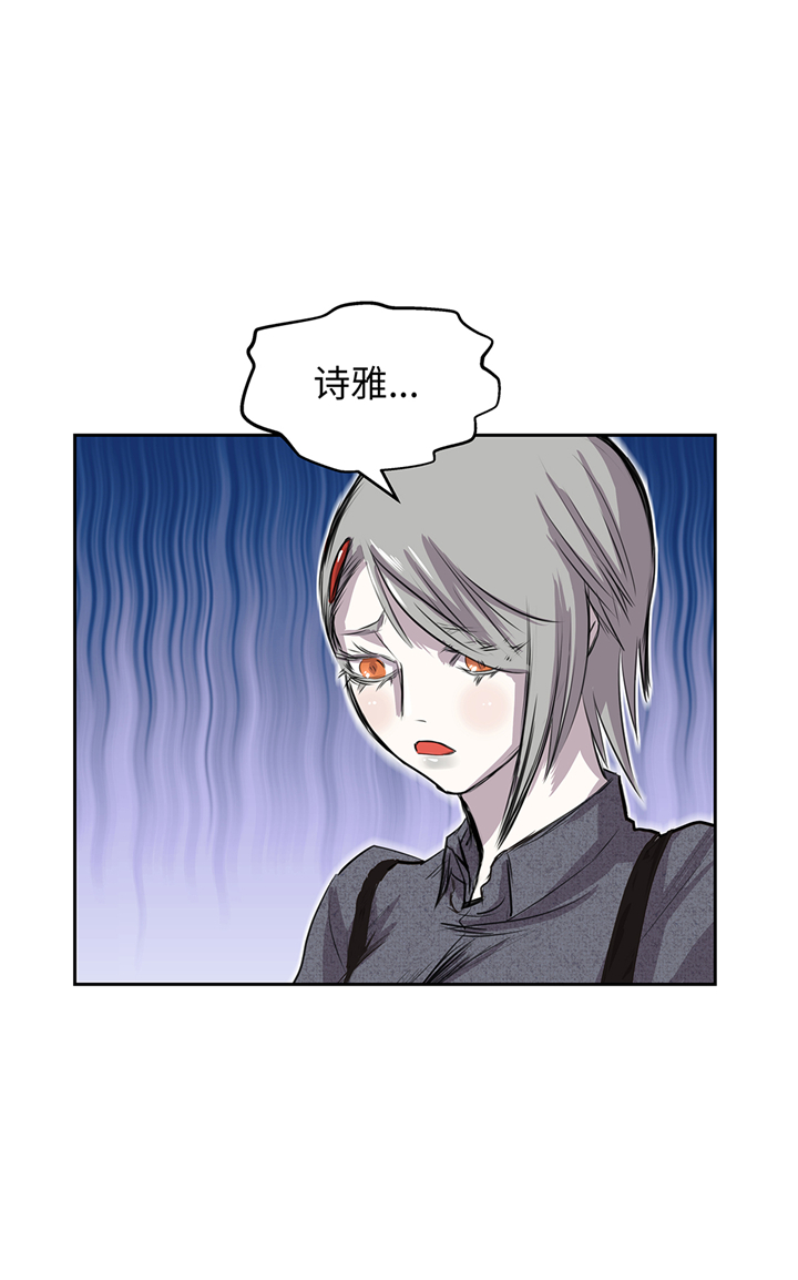 我才不是吸血废宅漫画,第79章：正面对垒3图