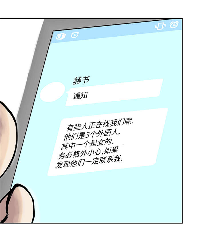 我不是吸血鬼 经典传奇漫画,第40章：集结1图