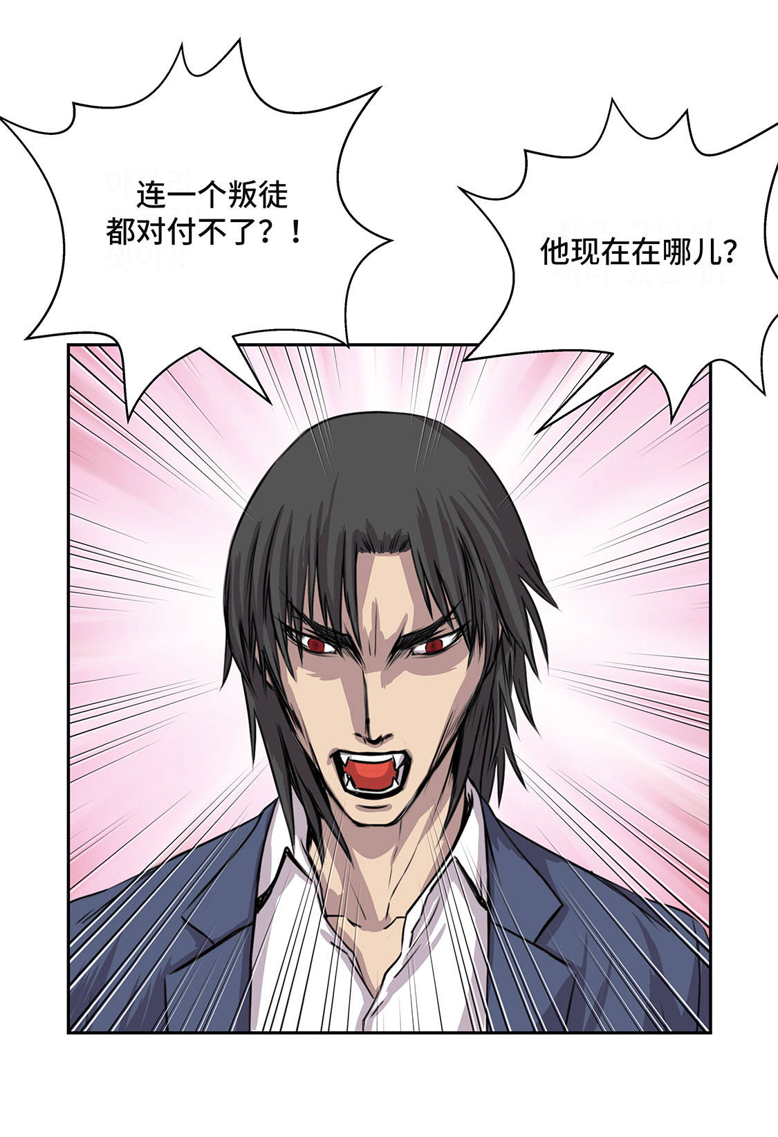 我才不是吸血废宅漫画漫画,第11章：过河拆桥1图