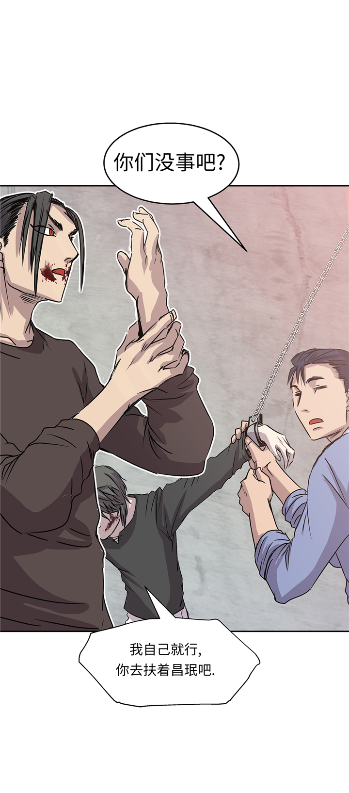 我才不是吸血废宅漫画,第78章：全面开战4图