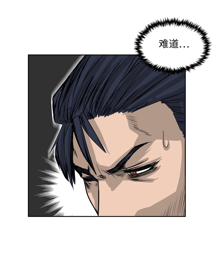 我才不是吸血废宅漫画,第78章：全面开战4图