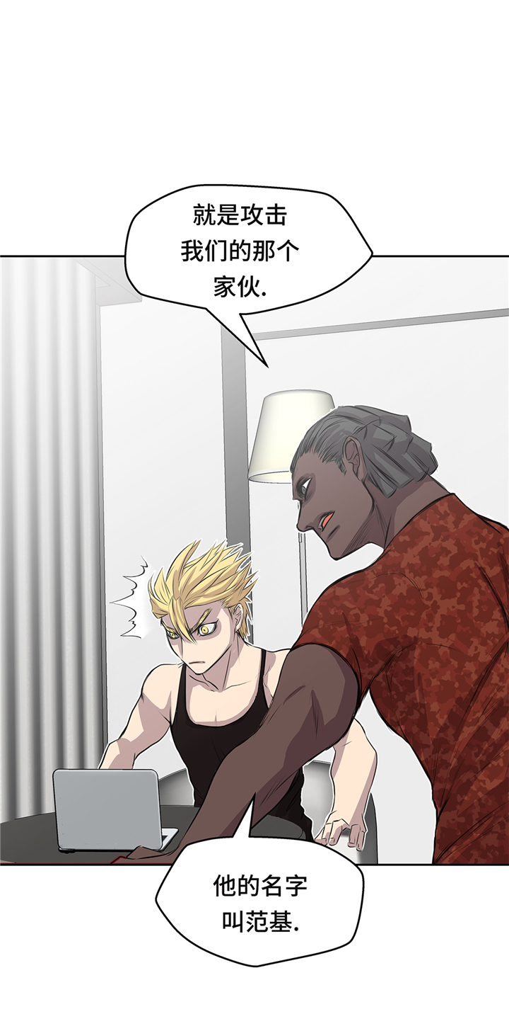 我才不是吸血废宅漫画漫画,第67章：变强3图