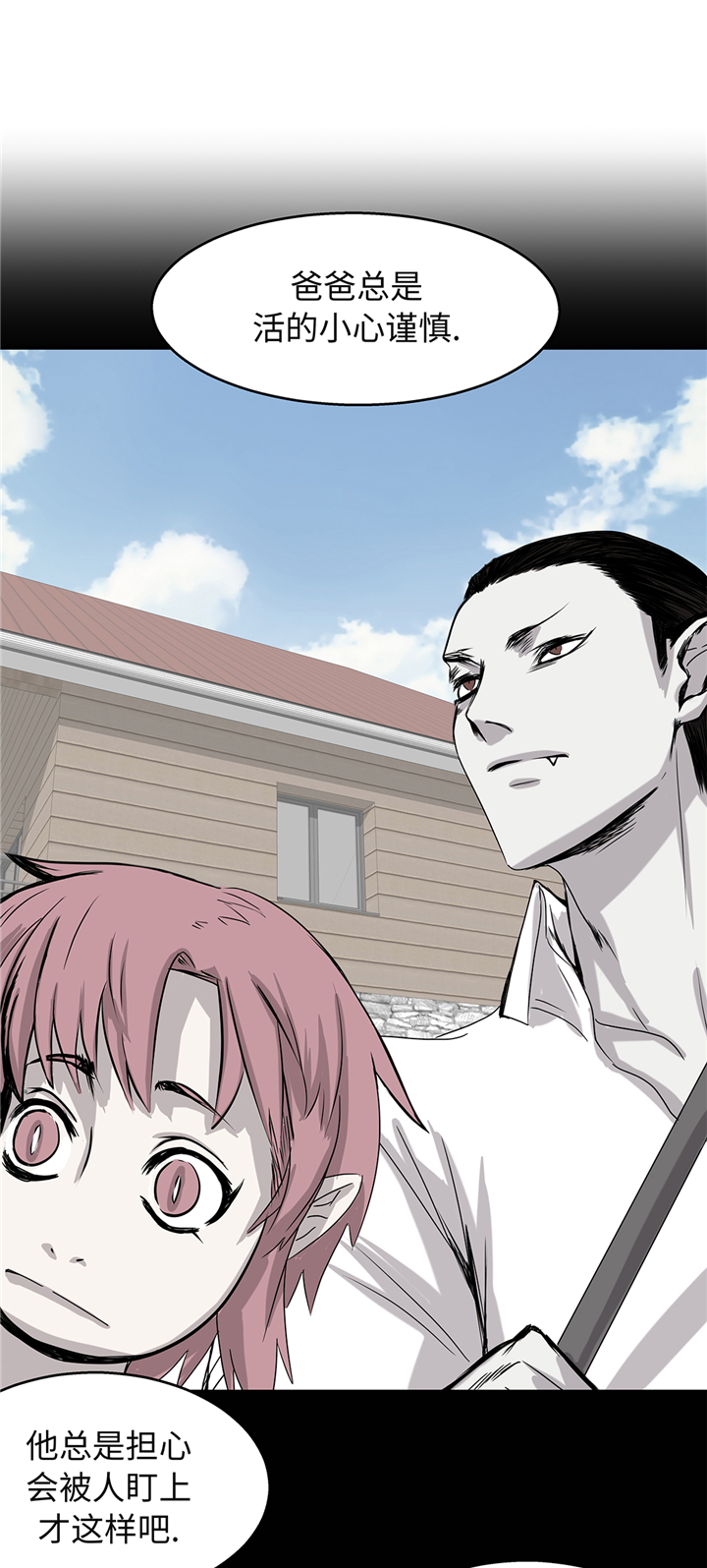 我不是吸血鬼 经典传奇漫画,第90章：过往2图