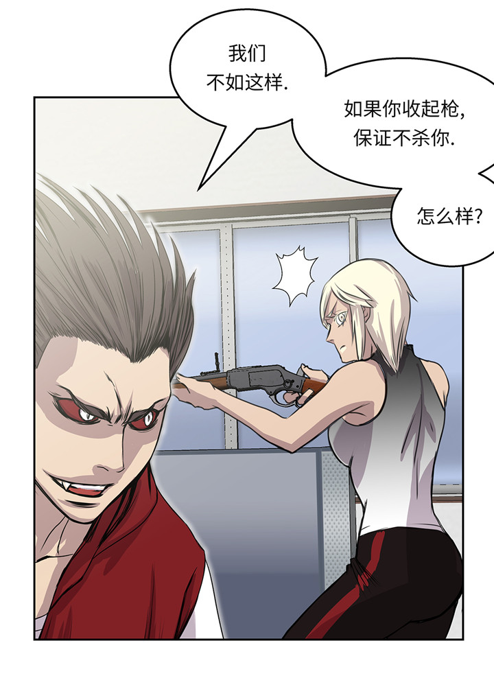 我才不是吸血废宅漫画,第44章：不要考验我的耐性2图