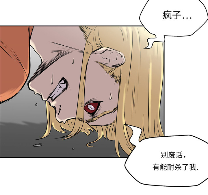 我才不是小可怜短剧免费观看星辰影院漫画,第23章：看看你有什么能耐1图