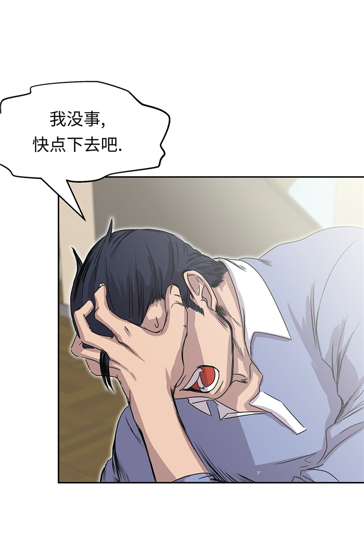 我才不是吸血废宅漫画,第78章：全面开战1图