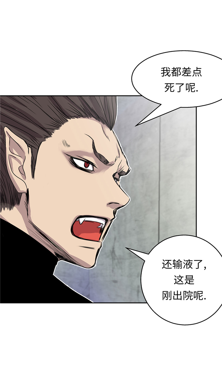 播放我才不是漫画,第52章：怀疑2图