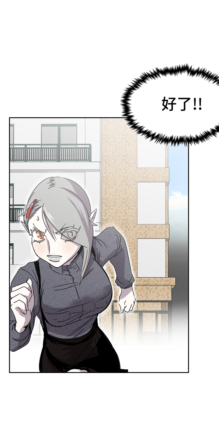 我才不是吸血废宅漫画漫画,第92章：定位跟踪4图