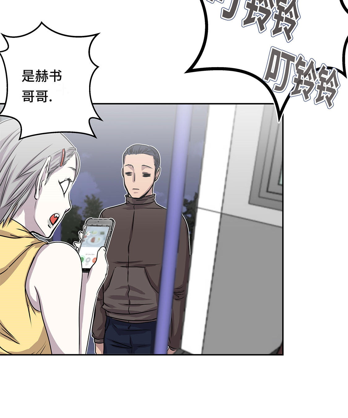 我不是吸血鬼 经典传奇漫画,第25章：血子弹2图