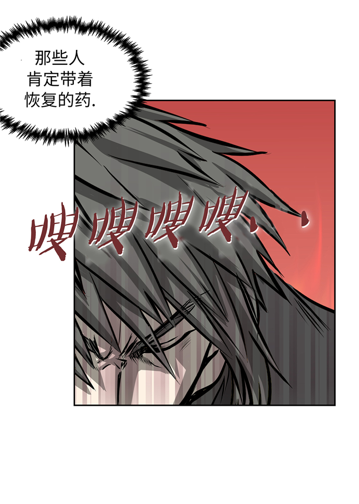 我才不是吸血废宅漫画,第93章：束手无策5图