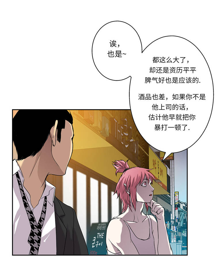 我才不是小可怜短剧免费观看星辰影院漫画,第1章：奇怪房客5图