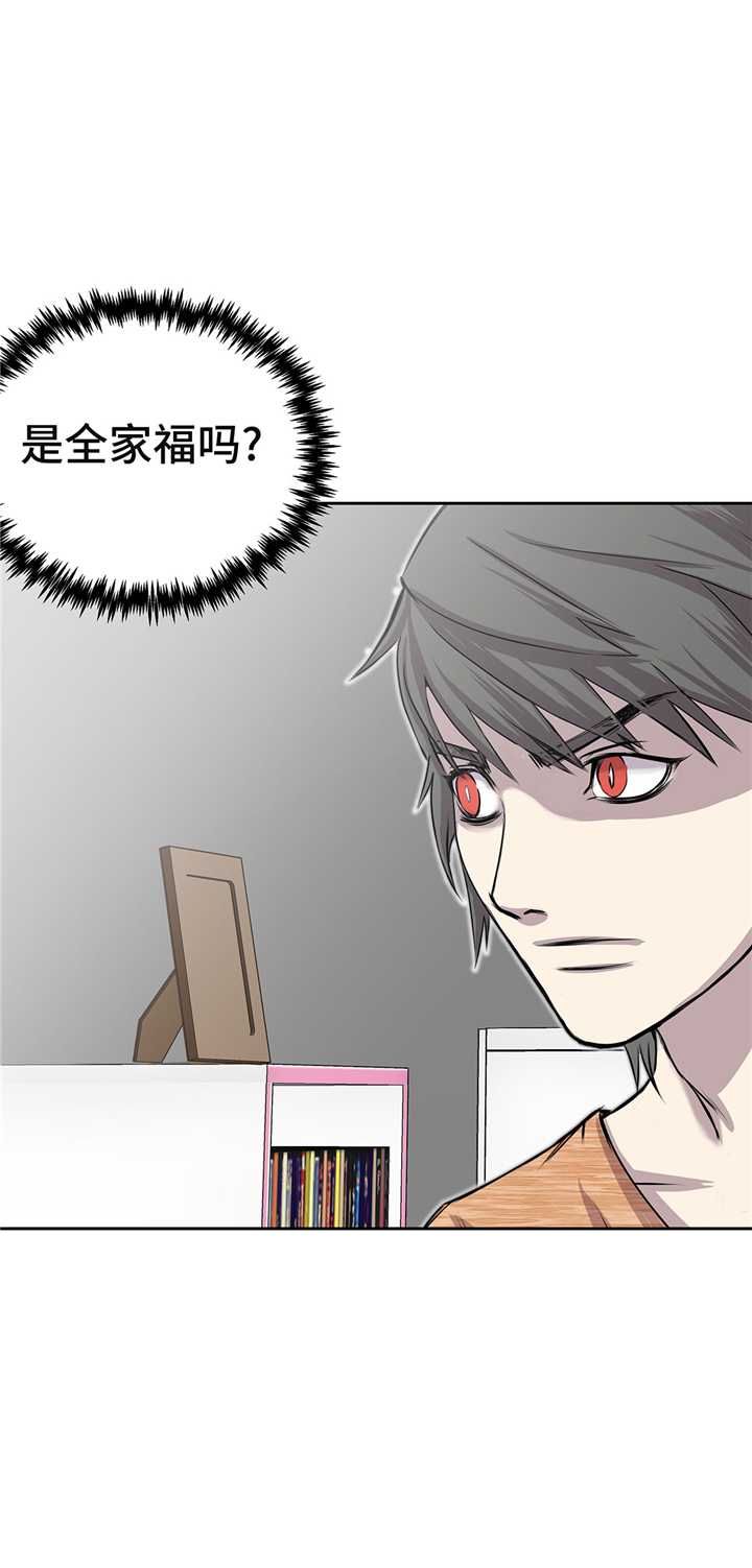 我才不是吸血废宅漫画漫画,第57章：你醒了？2图