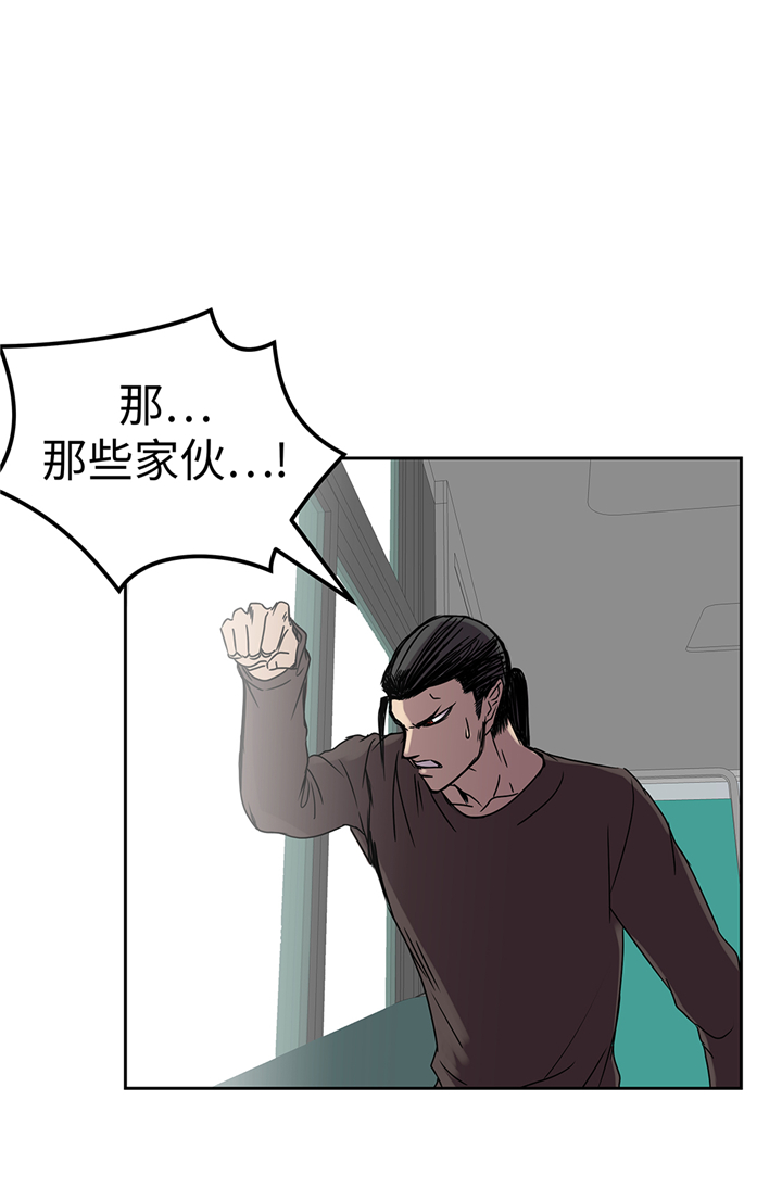 我才不是吸血废宅漫画,第93章：束手无策1图