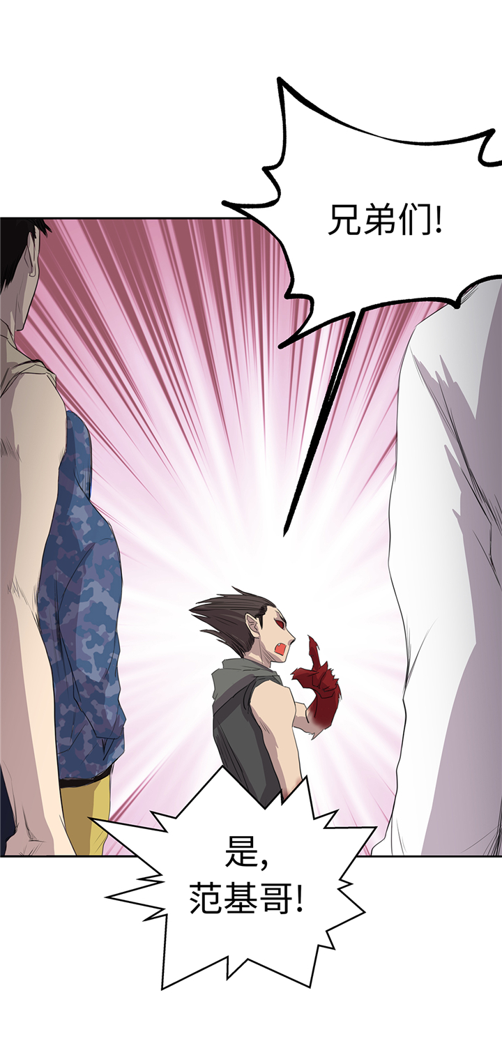 我才不是吸血废宅漫画漫画,第77章：钥匙5图