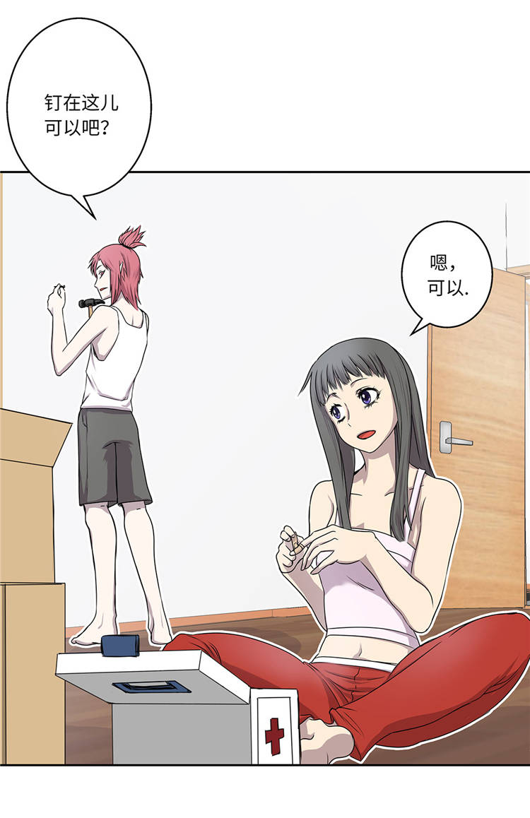 我才不是吸血废宅漫画,第2章：意外的见面5图