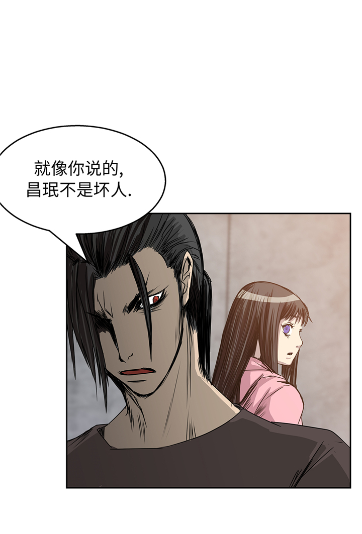 我才不是吸血废宅漫画,第83章：都是吸血鬼吗4图