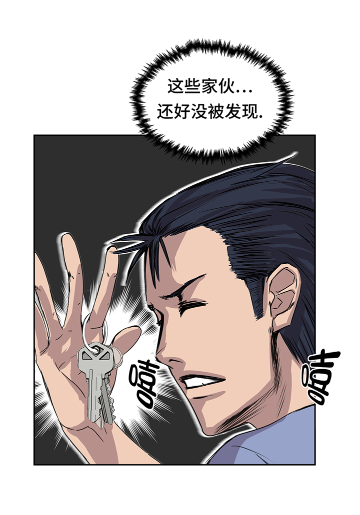 我才不是吸血废宅漫画,第78章：全面开战5图