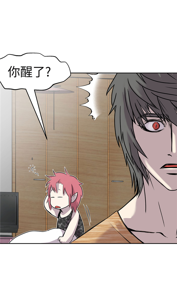 我才不是吸血废宅漫画漫画,第57章：你醒了？2图