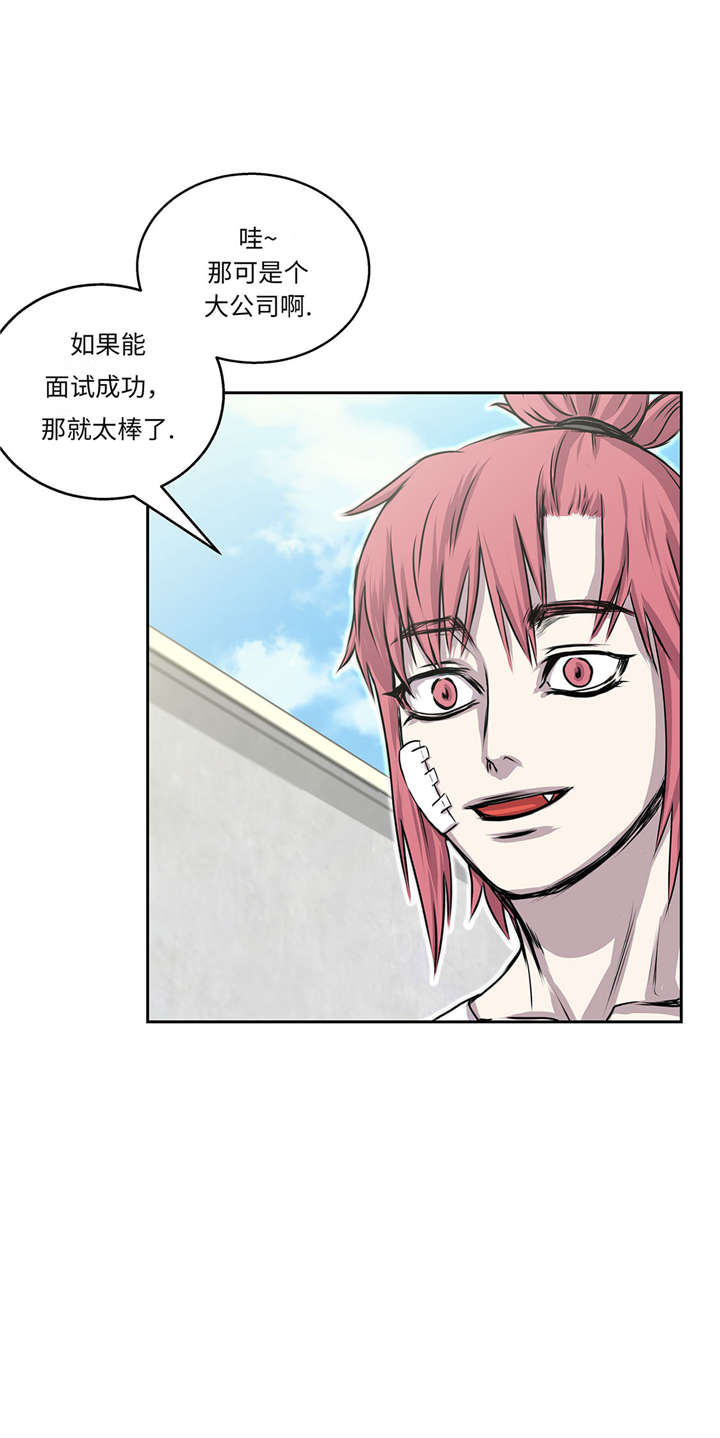 我才不是吸血废宅漫画漫画,第29章：新工作2图