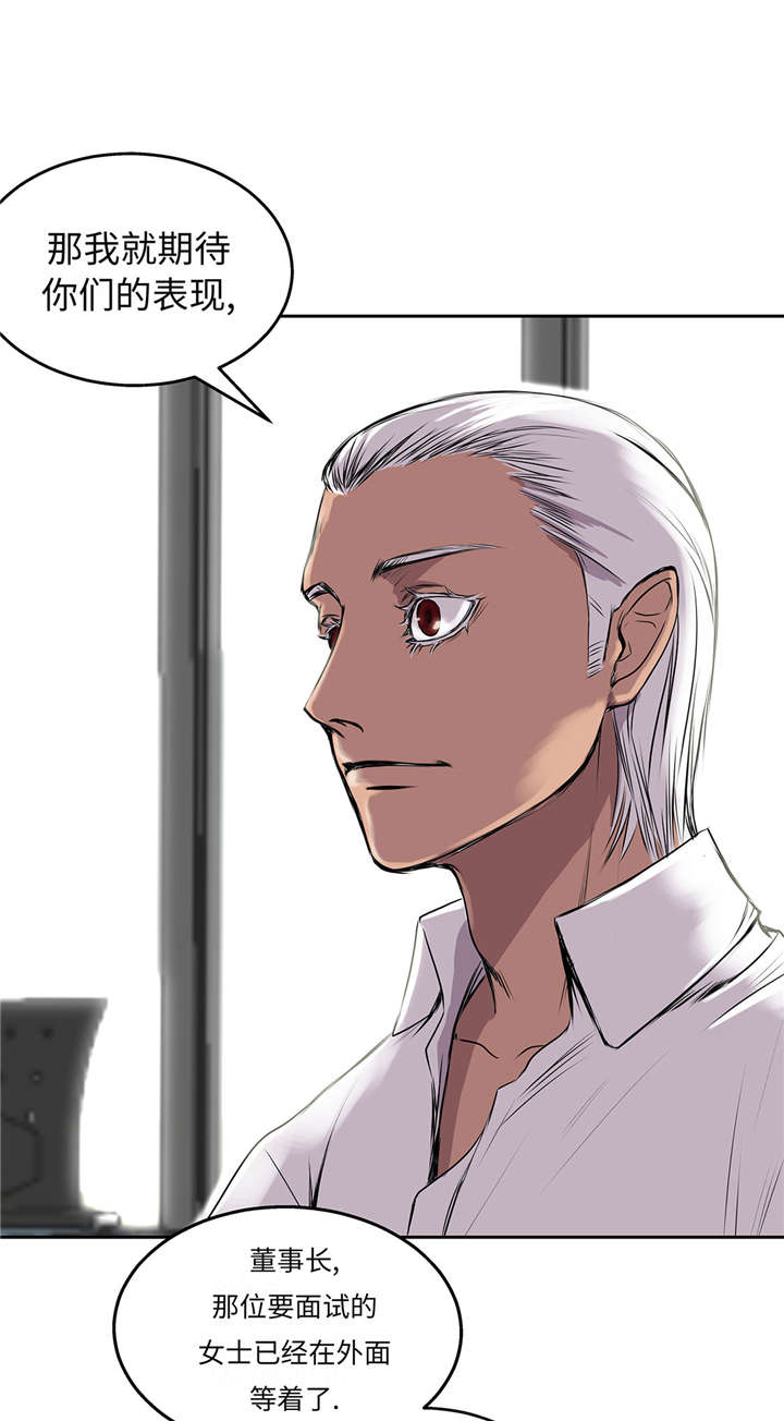 我才不是吸血废宅漫画漫画,第29章：新工作2图