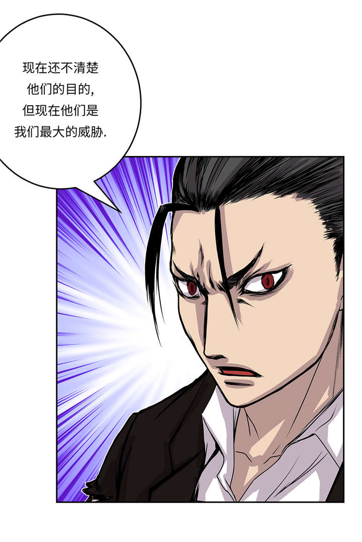 我才不是吸血废宅漫画漫画,第39章：真正的目的5图