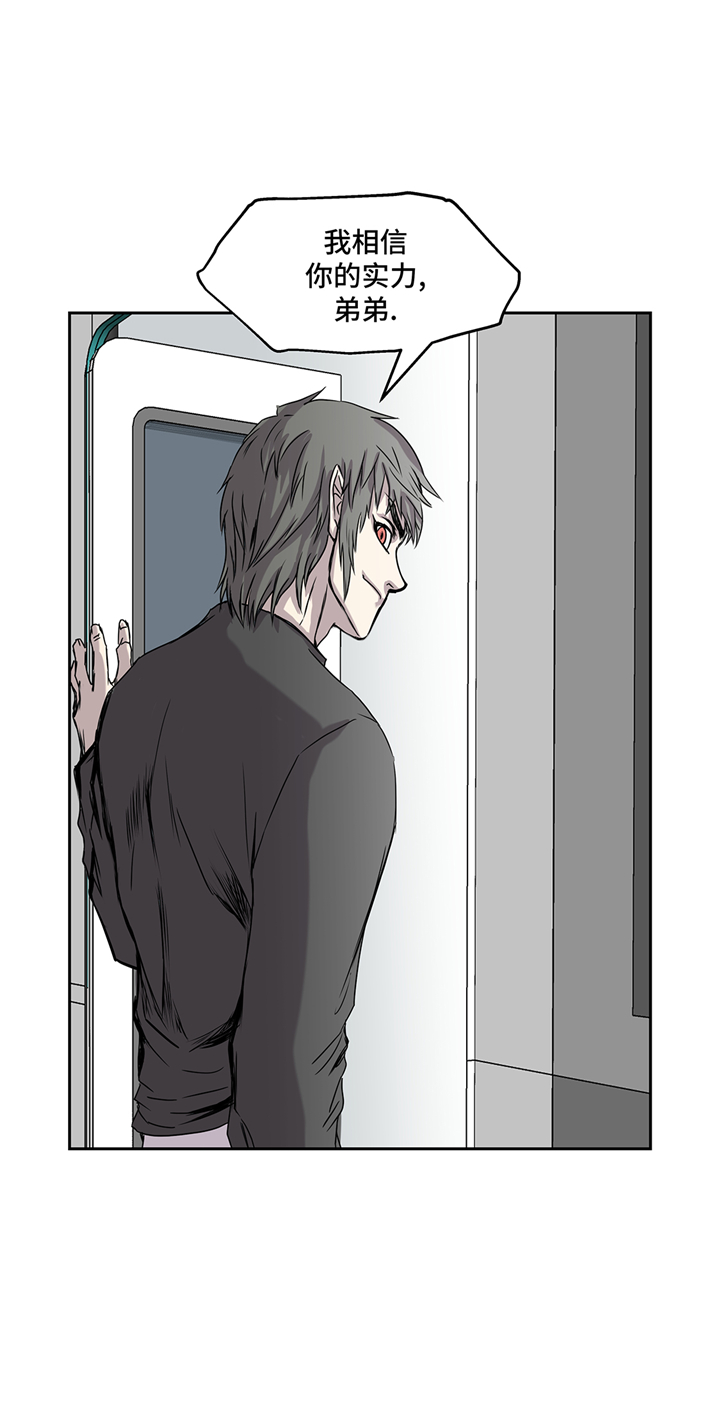 我才不是吸血废宅漫画,第93章：束手无策2图