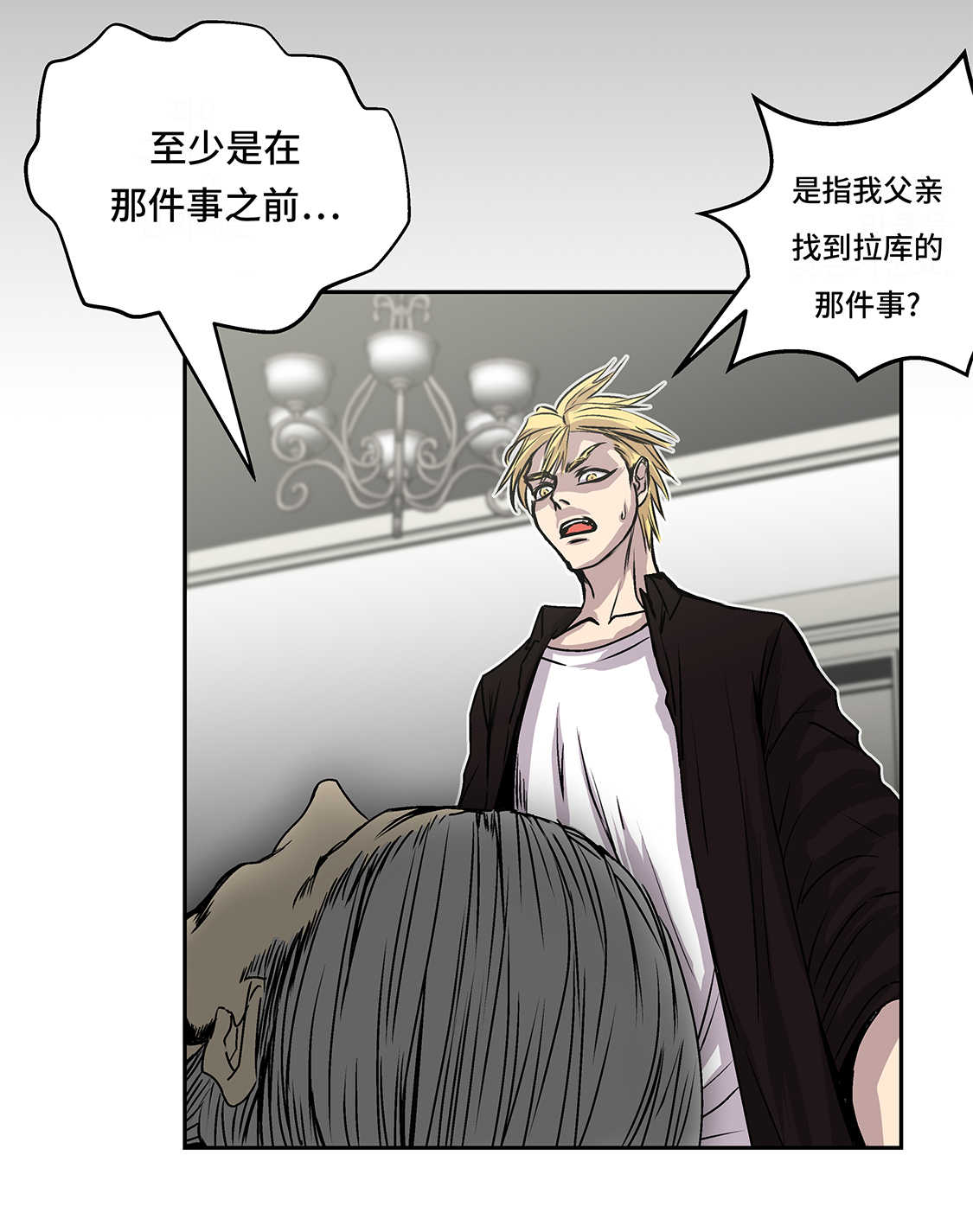 我不是吸血鬼 经典传奇漫画,第35章：第三个儿子1图