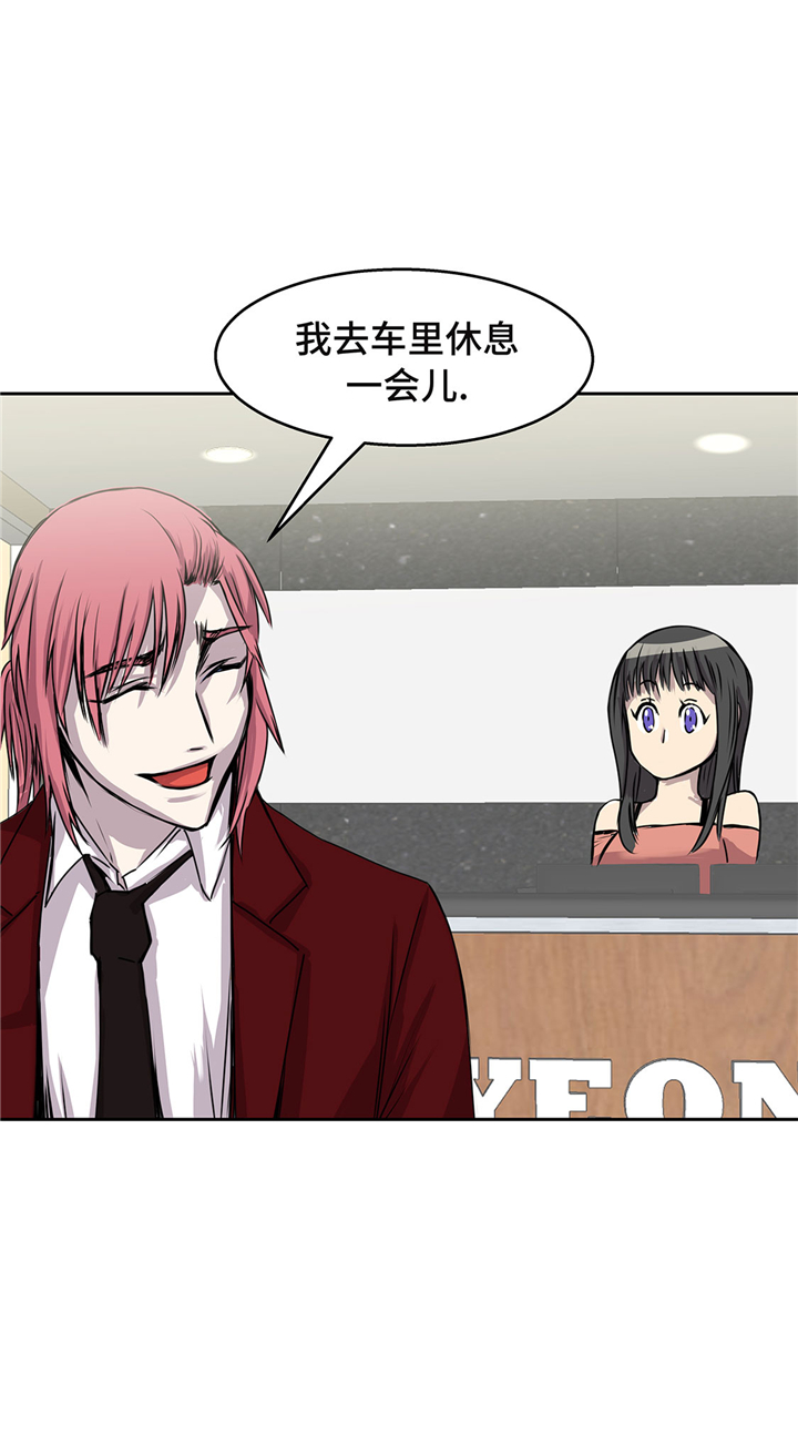 播放我才不是漫画,第52章：怀疑2图