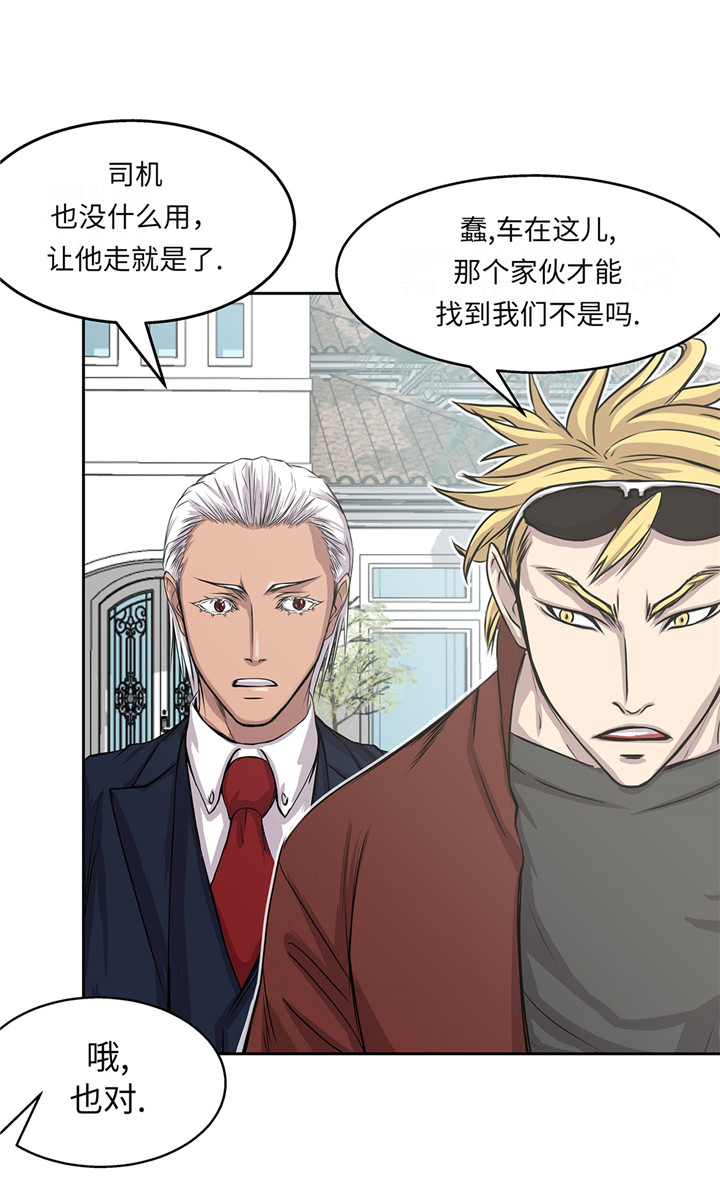 我才不是吸血废宅漫画漫画,第19章：上钩4图