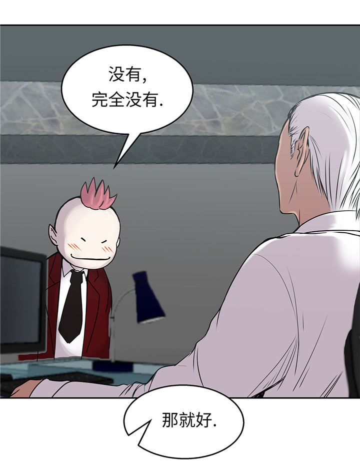 我才不是吸血废宅漫画,第42章：重要的客人3图