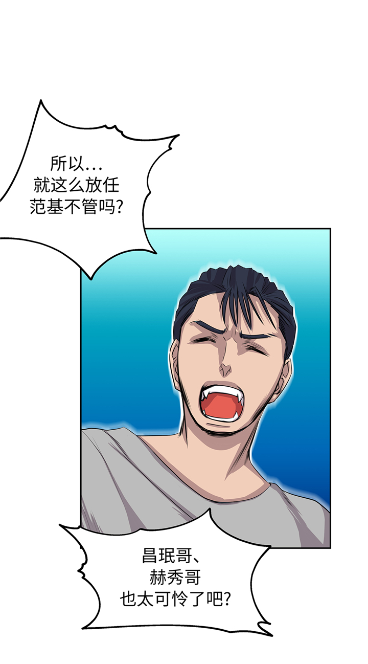 我不是吸血鬼 经典传奇漫画,第72章：强大的武器5图