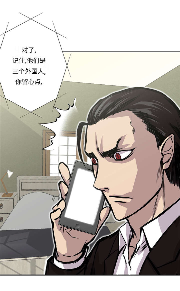 我才不是吸血废宅漫画,第37章： 三个外国人3图