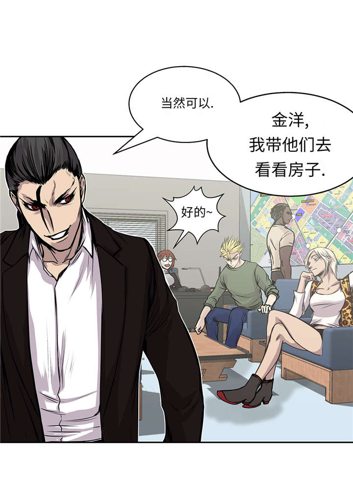 我不是吸血鬼 经典传奇漫画,第36章：我喜欢安静的地方5图