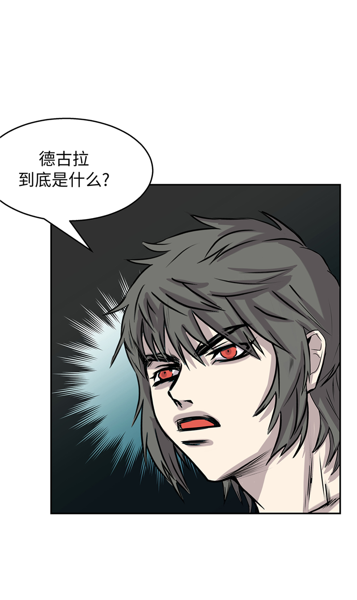 我不是吸血鬼 经典传奇漫画,第89章：请你看看2图