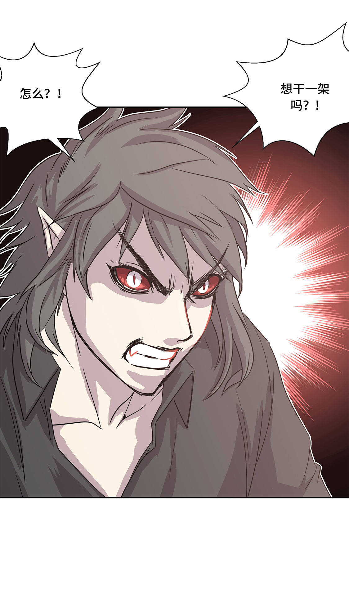 我不是吸血鬼 经典传奇漫画,第7章：我自己动手5图