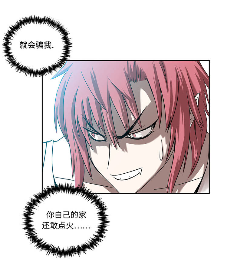 我才不是吸血废宅漫画漫画,第1章：奇怪房客1图