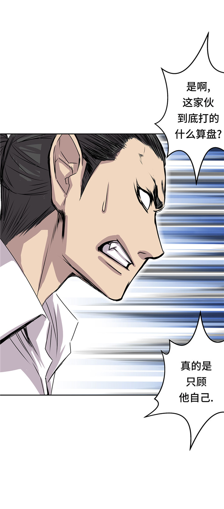 第47章：尝尝我的厉害0