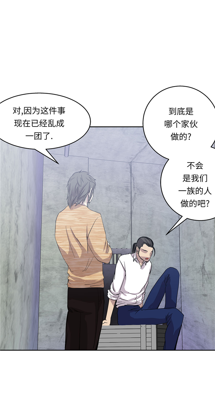 播放我才不是漫画,第52章：怀疑2图